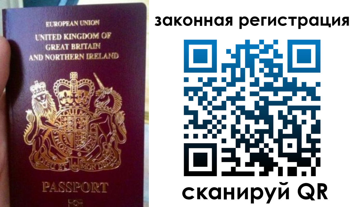 временная прописка в Армянске