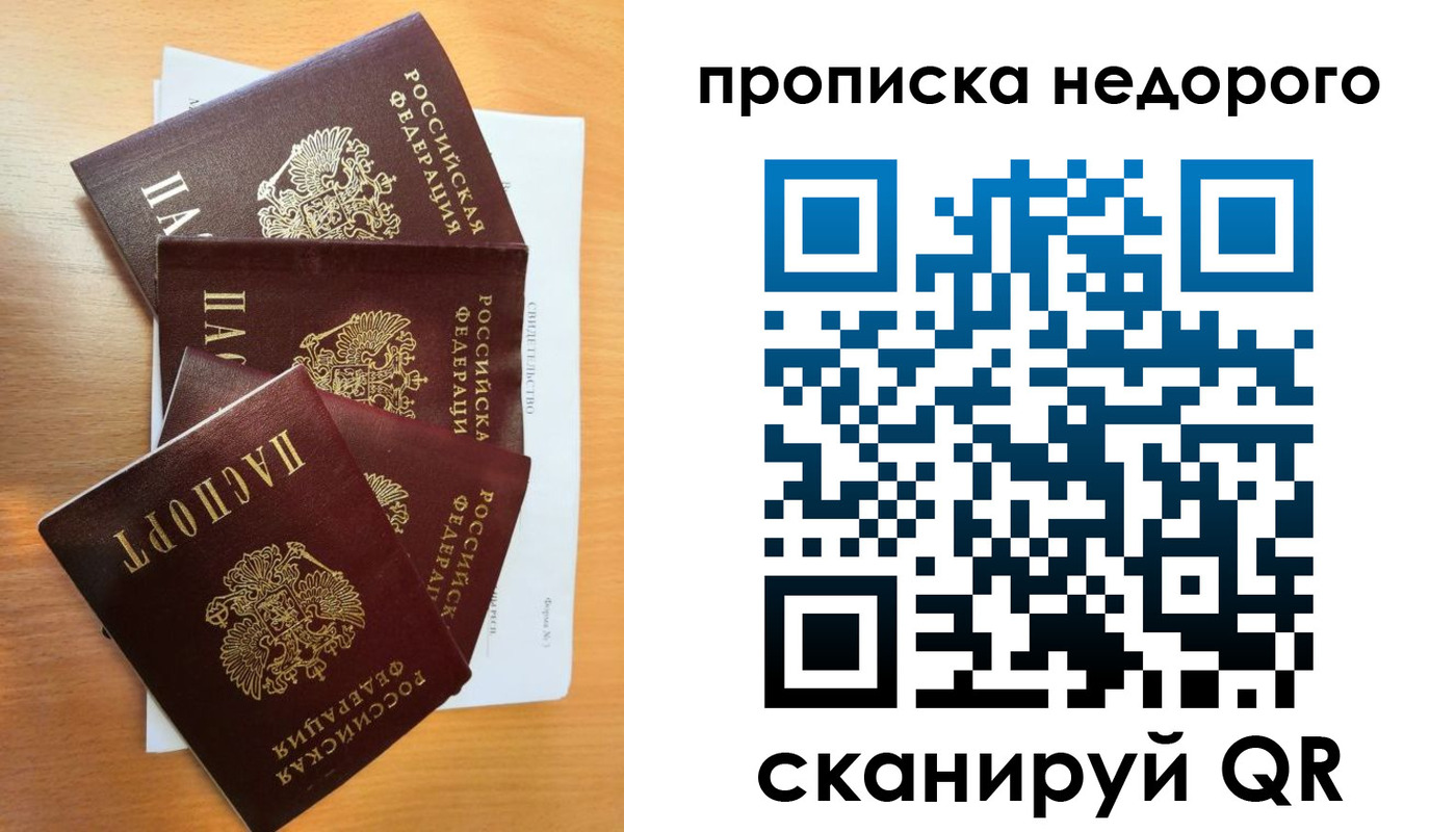 регистрация в Армянске