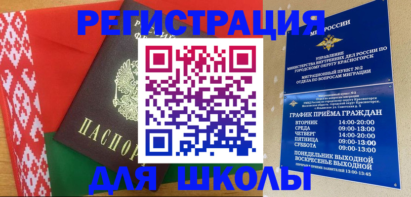 прописка от собственника в Армянске