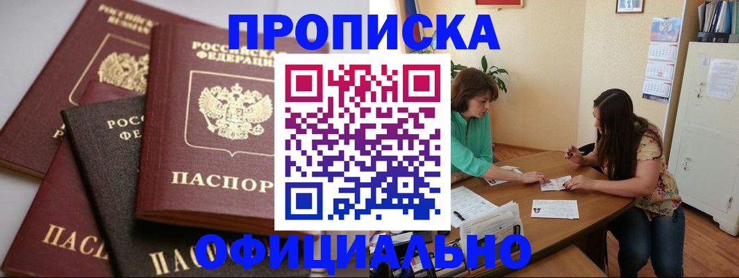 временная регистрация госуслуги в Армянске