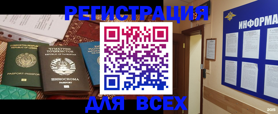 временная прописка в Армянске