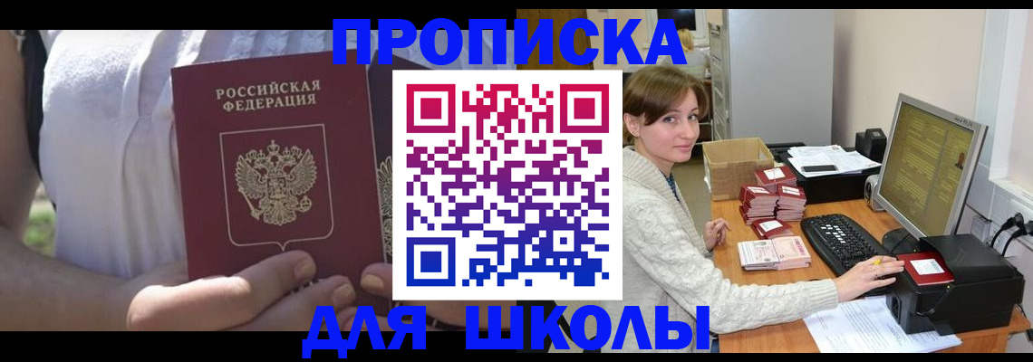 миграционный учет в Армянске