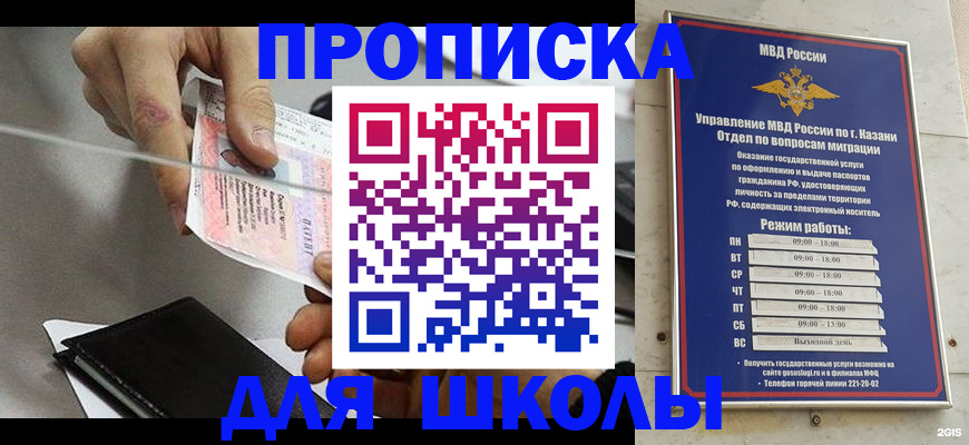 где прописаться в Армянске